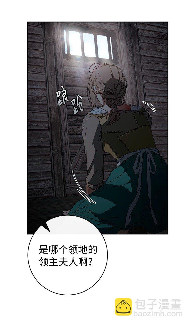 113 被藏起来的露西
