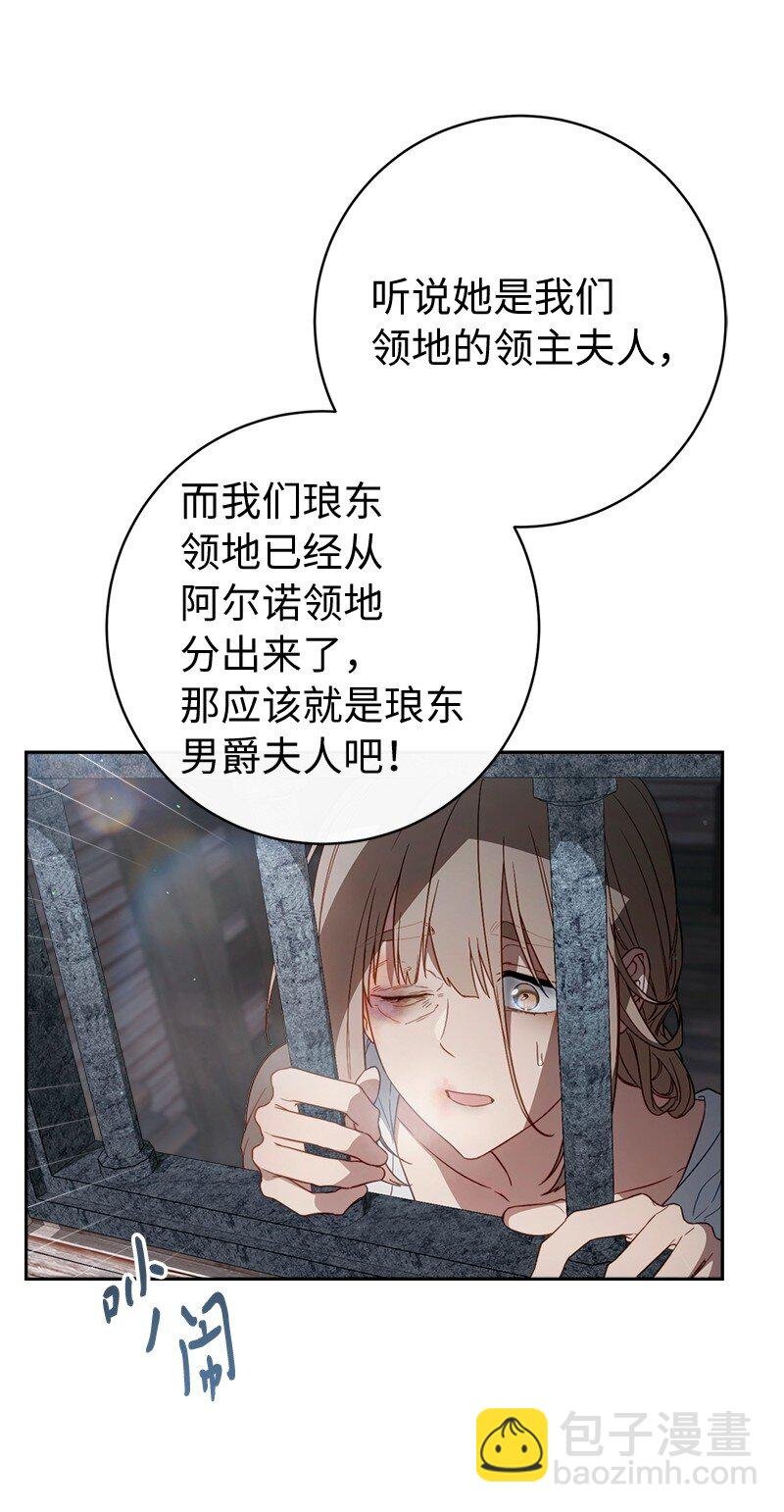 113 被藏起来的露西