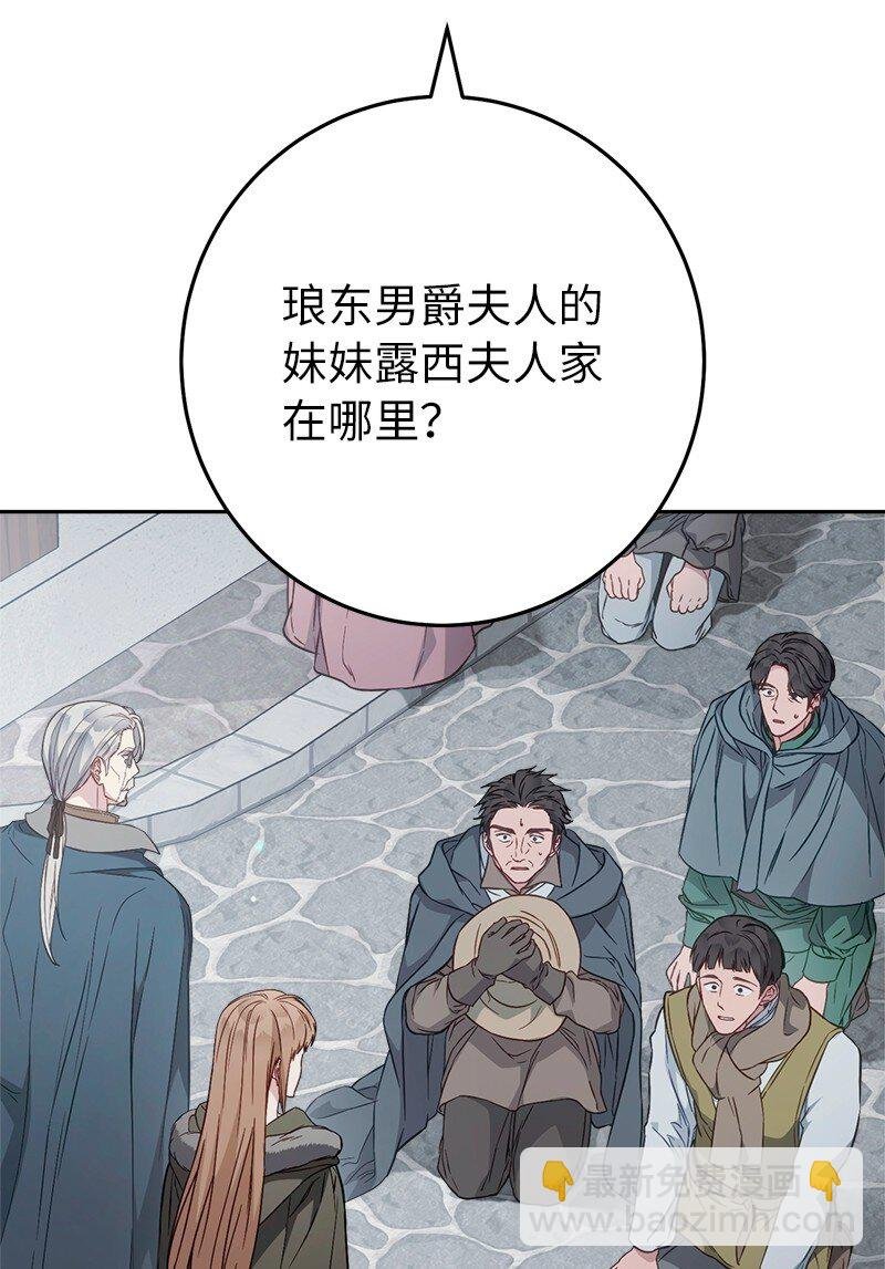 113 被藏起来的露西