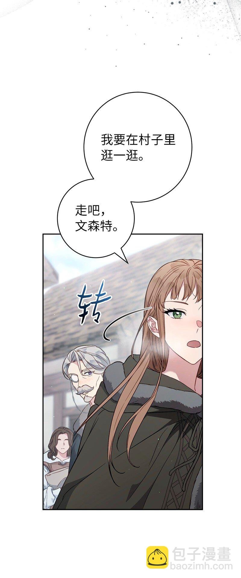113 被藏起来的露西
