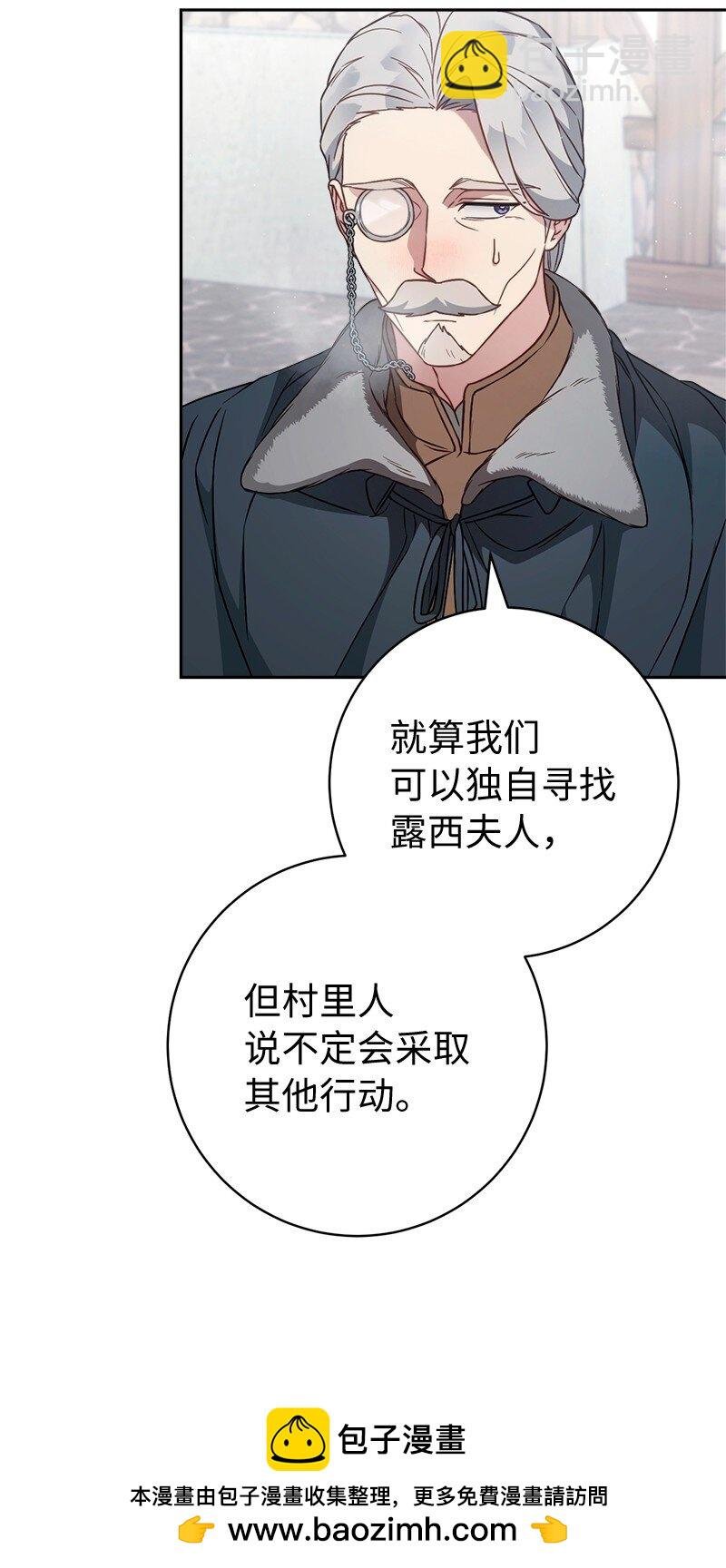 113 被藏起来的露西