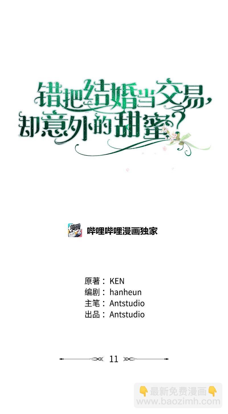 11 了解阿尔诺
