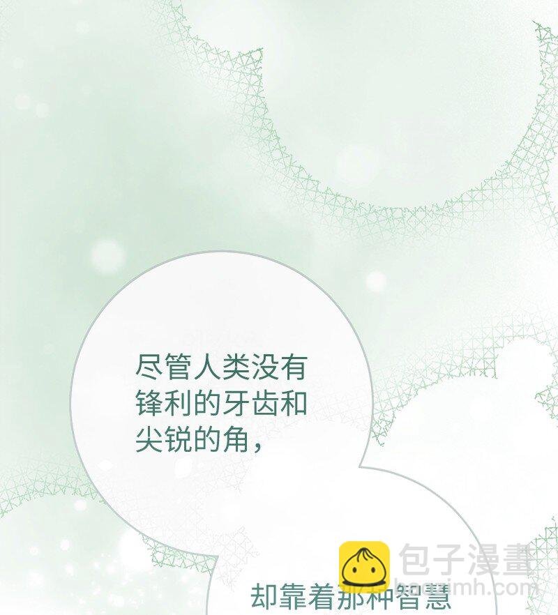 120 狩猎的智慧