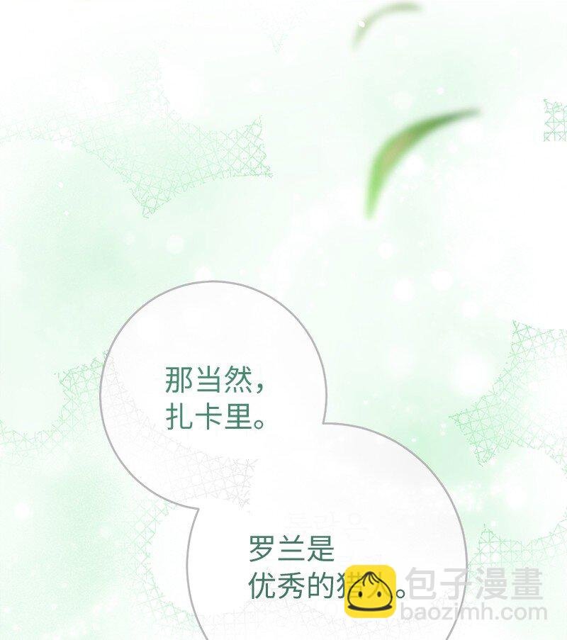 120 狩猎的智慧