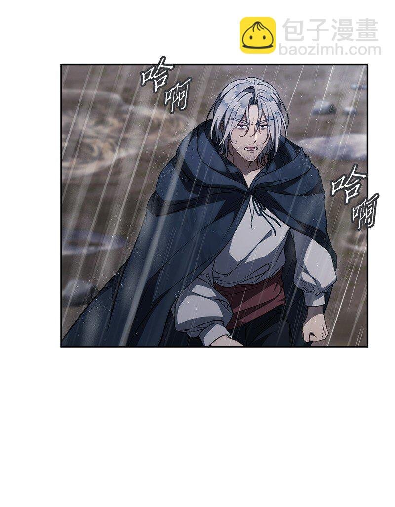121 罗兰心中的悲愤