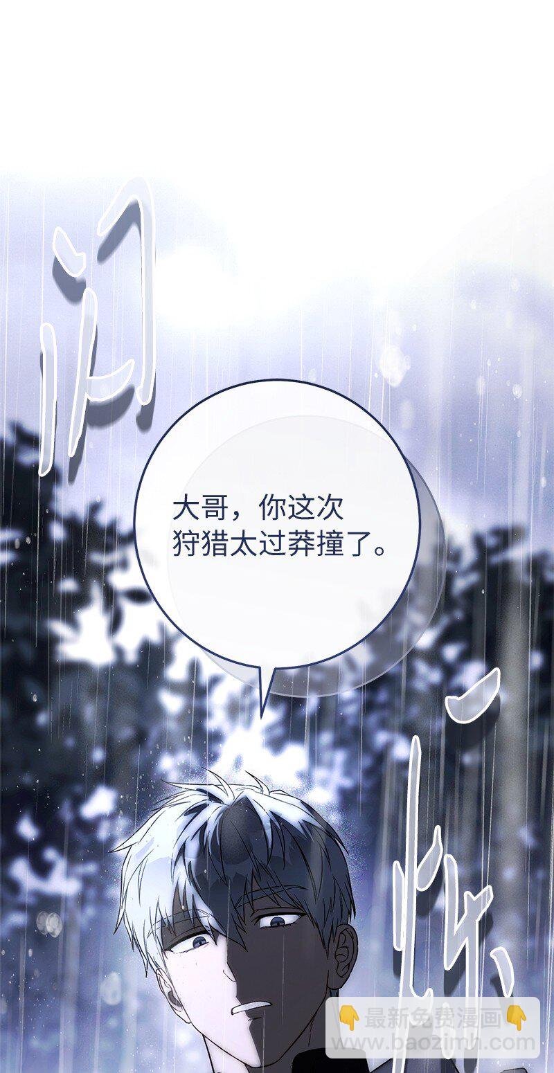 121 罗兰心中的悲愤