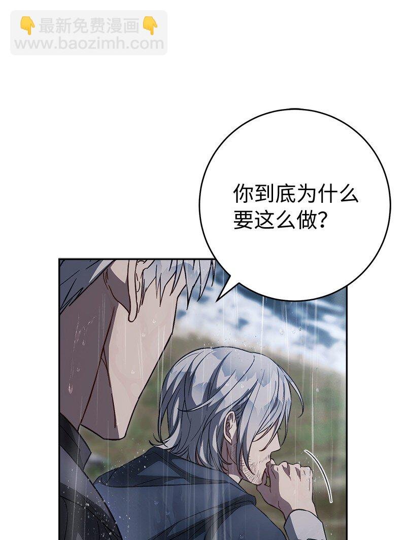 121 罗兰心中的悲愤