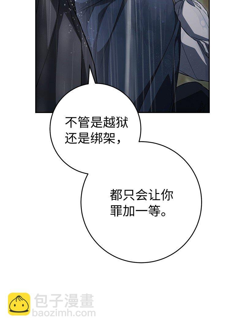 121 罗兰心中的悲愤