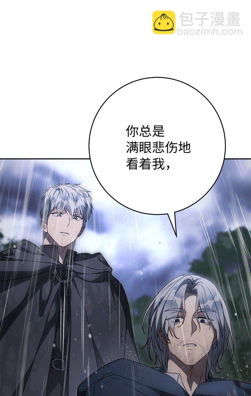 121 罗兰心中的悲愤