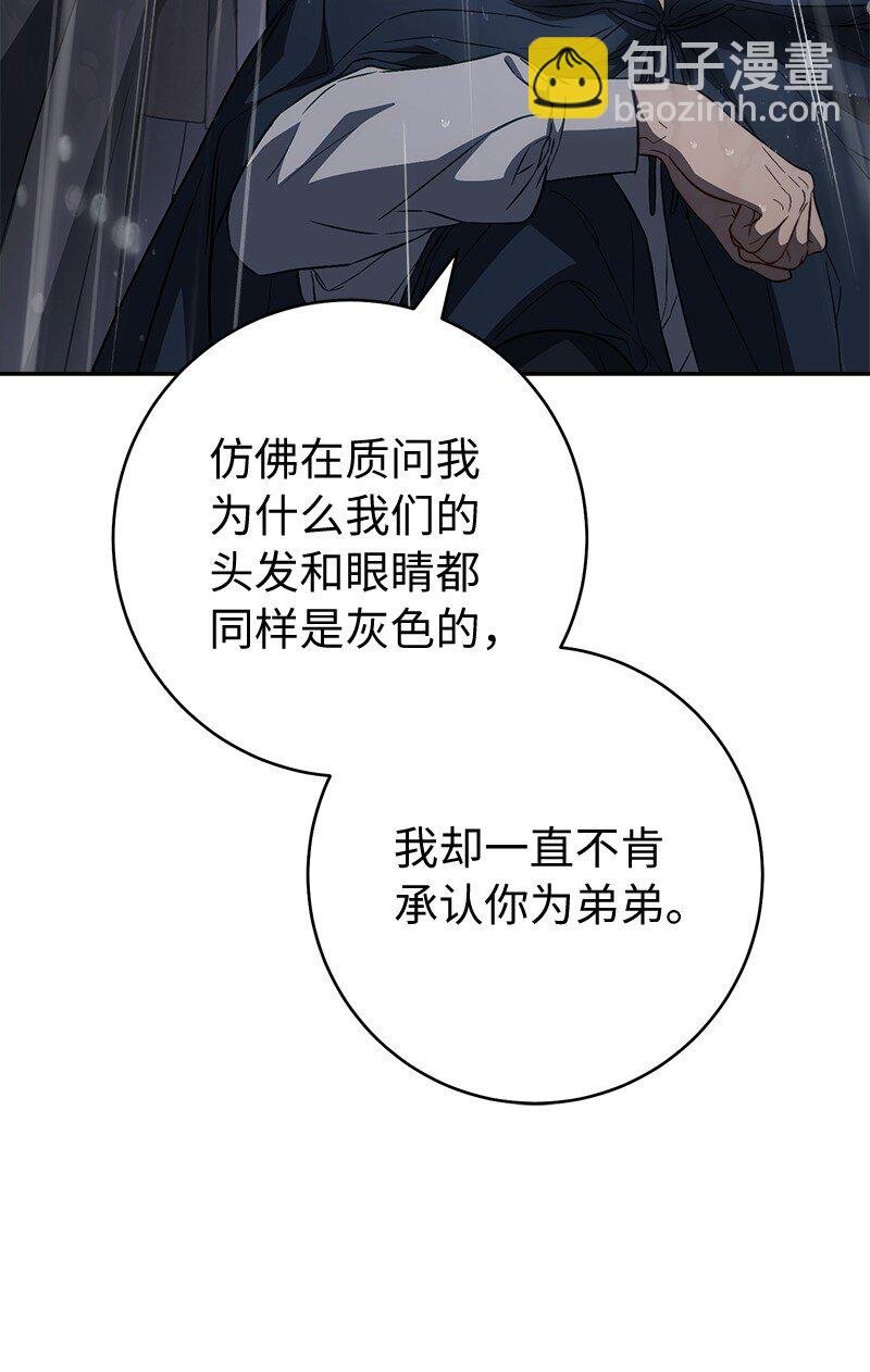 121 罗兰心中的悲愤