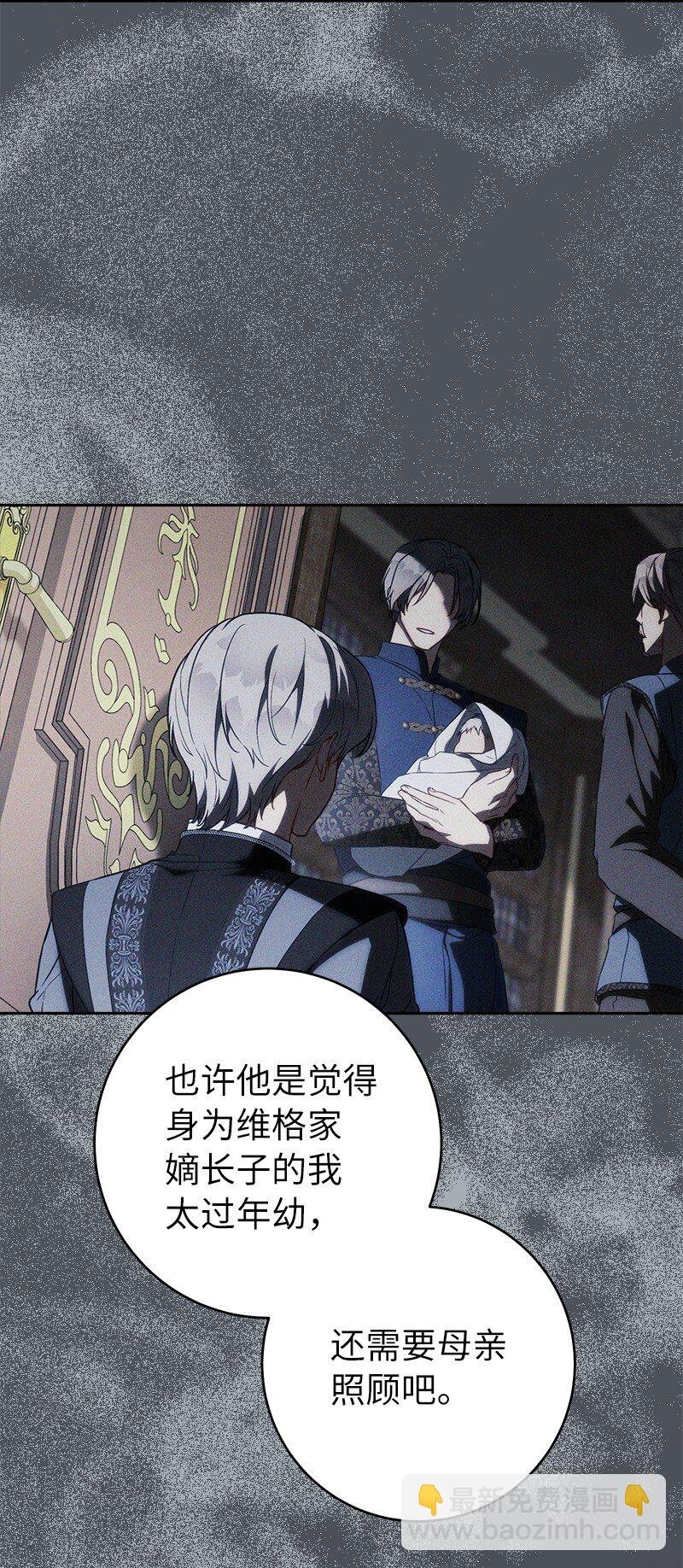 121 罗兰心中的悲愤