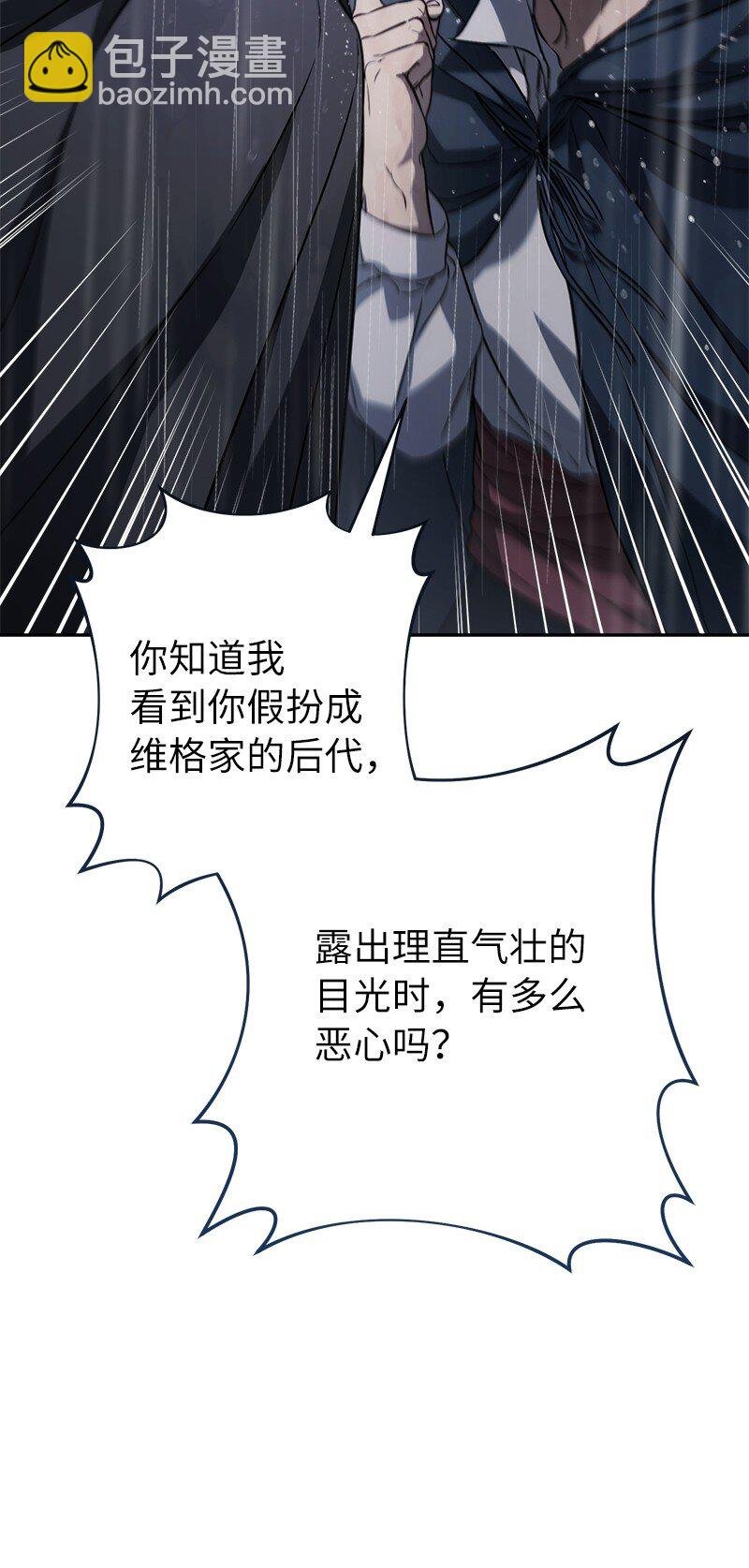 121 罗兰心中的悲愤