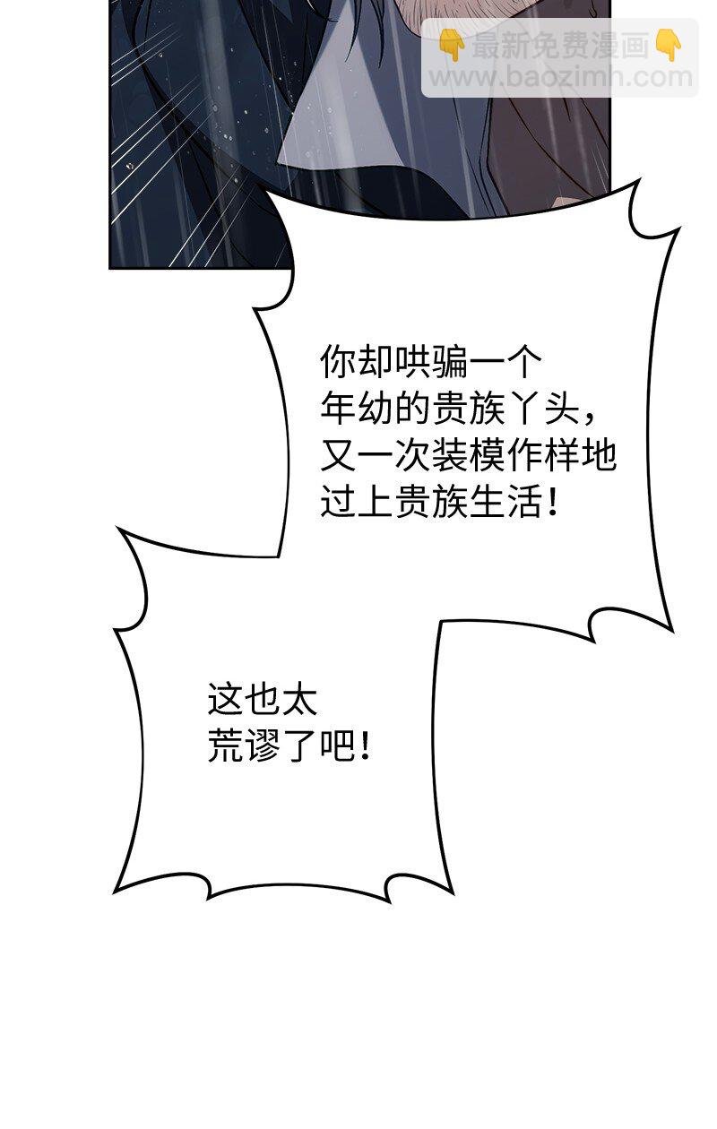 121 罗兰心中的悲愤