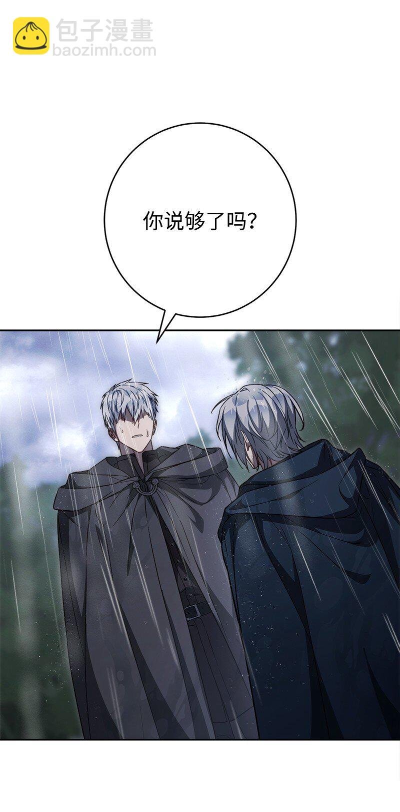 121 罗兰心中的悲愤