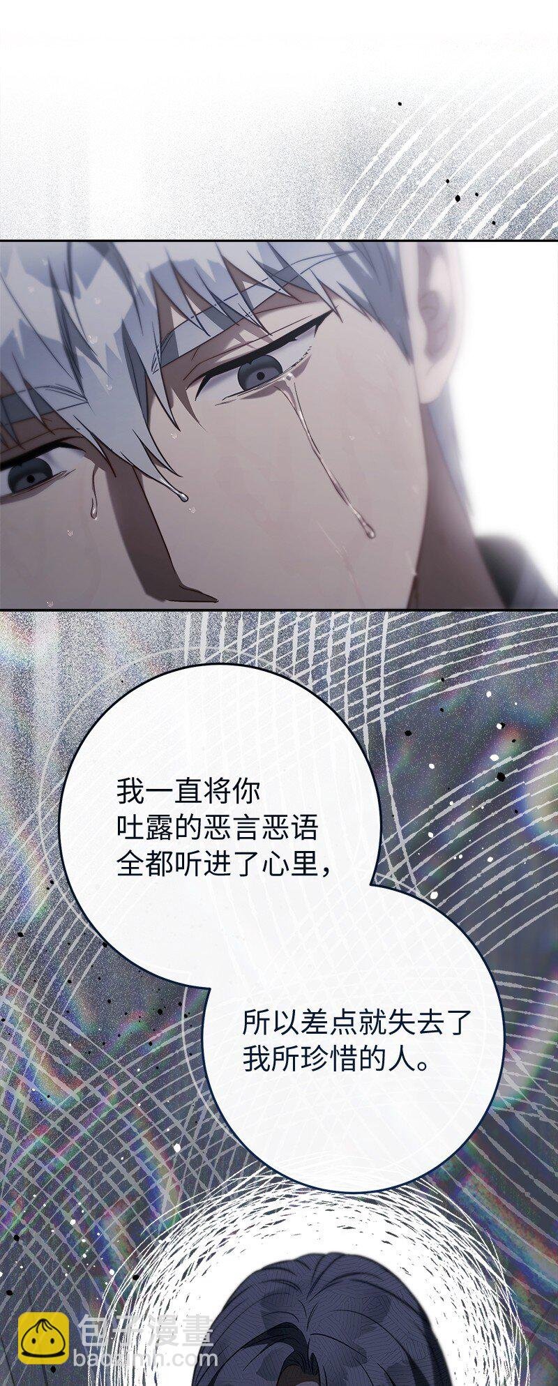 121 罗兰心中的悲愤