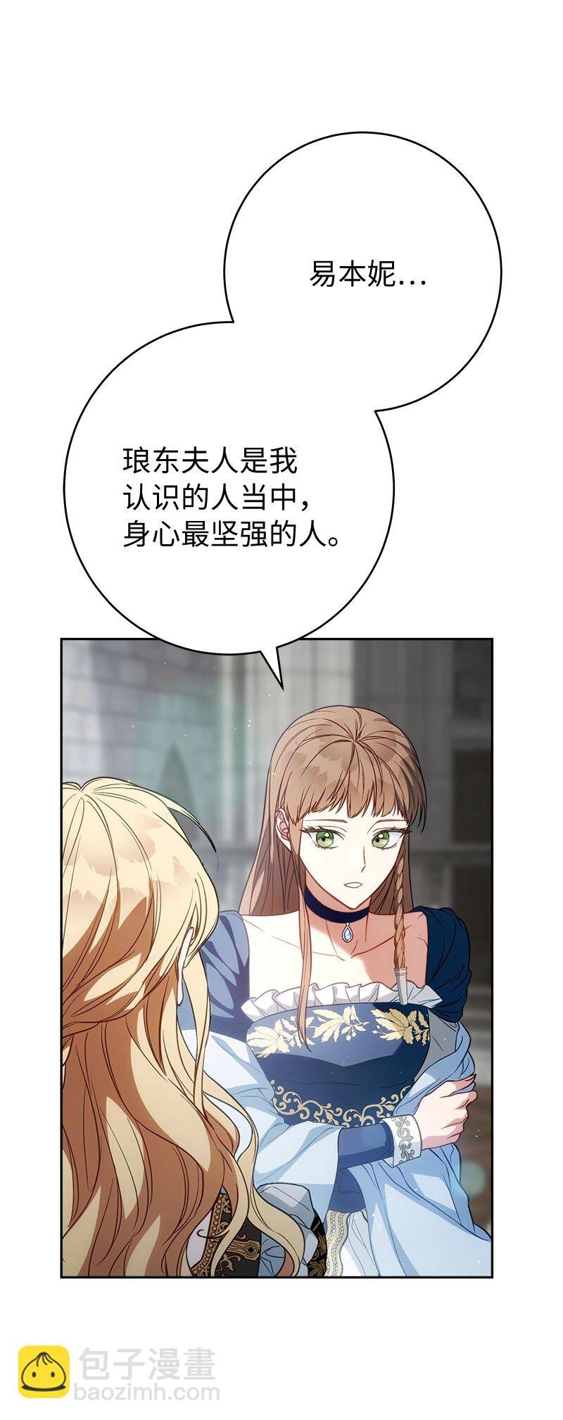 125 多愁善感的公爵
