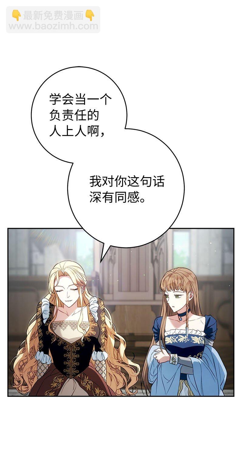 125 多愁善感的公爵