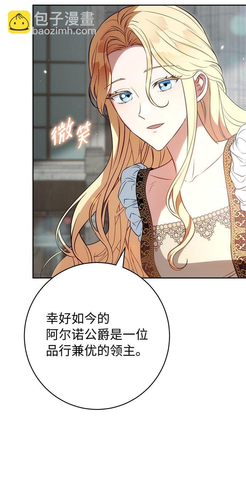 125 多愁善感的公爵