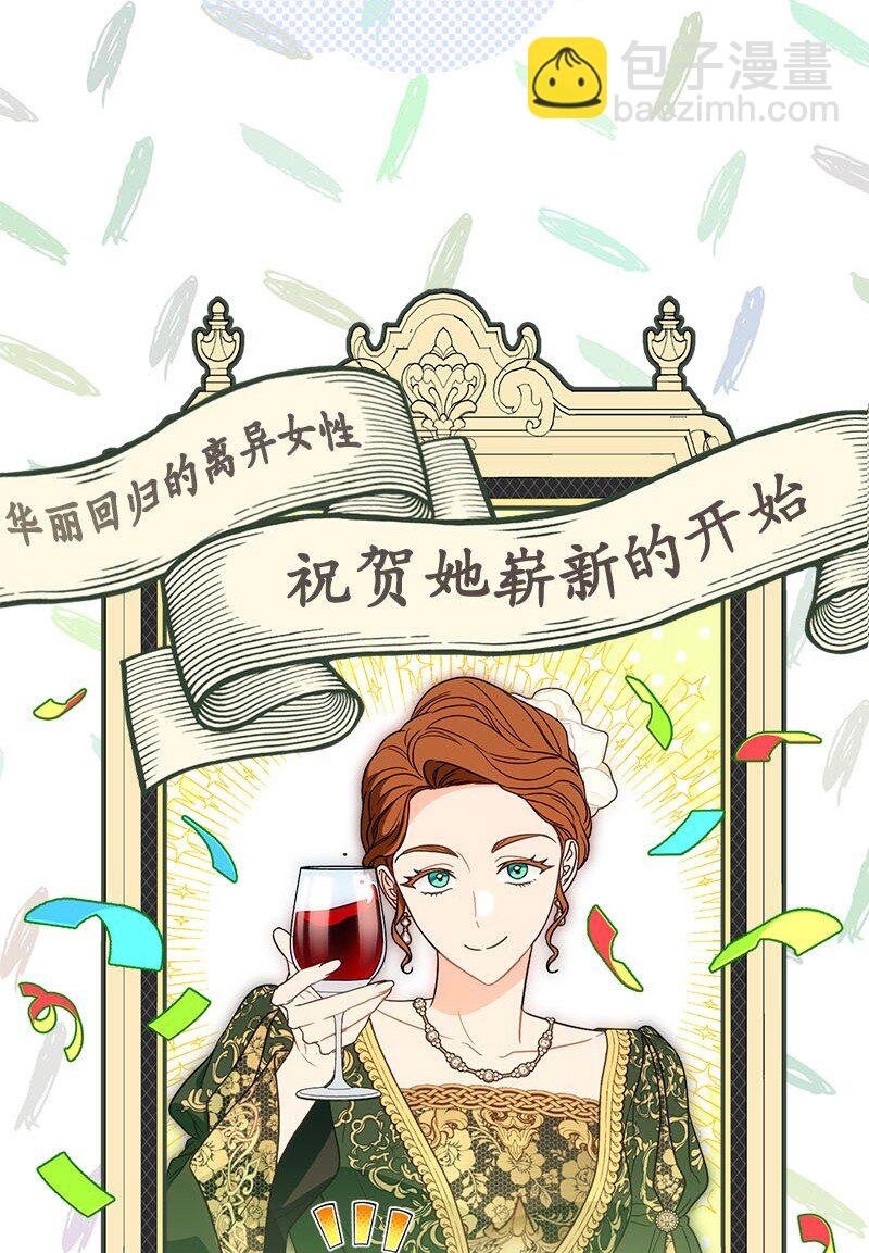 125 多愁善感的公爵