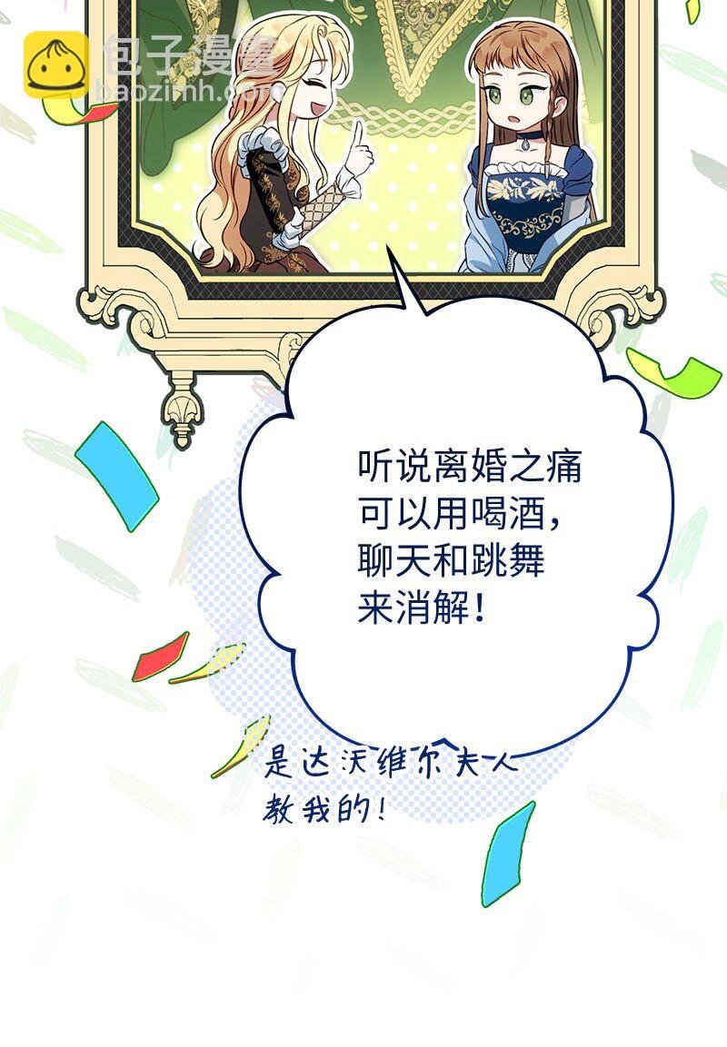 125 多愁善感的公爵