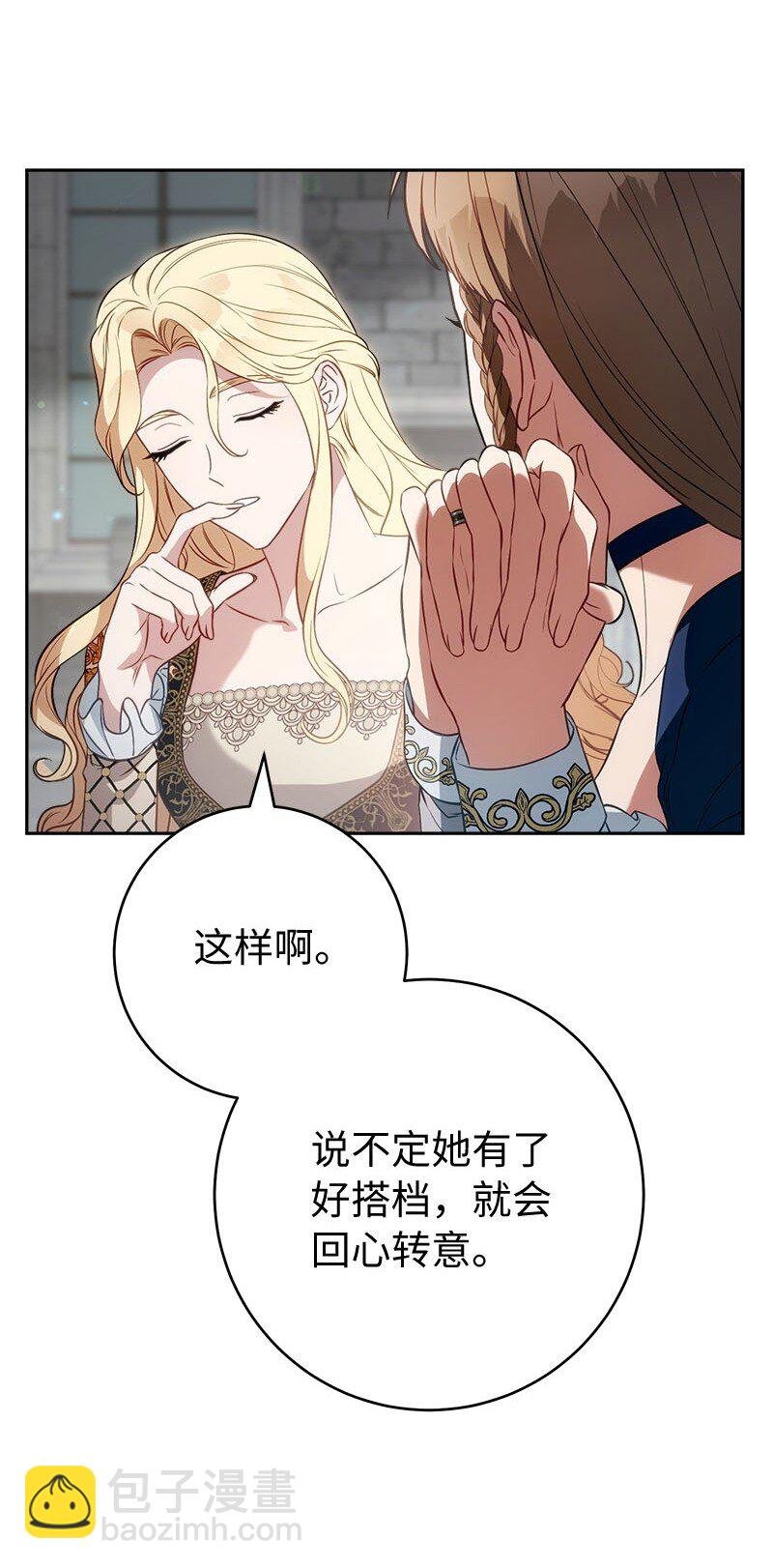 125 多愁善感的公爵