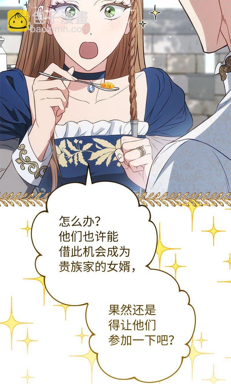 125 多愁善感的公爵