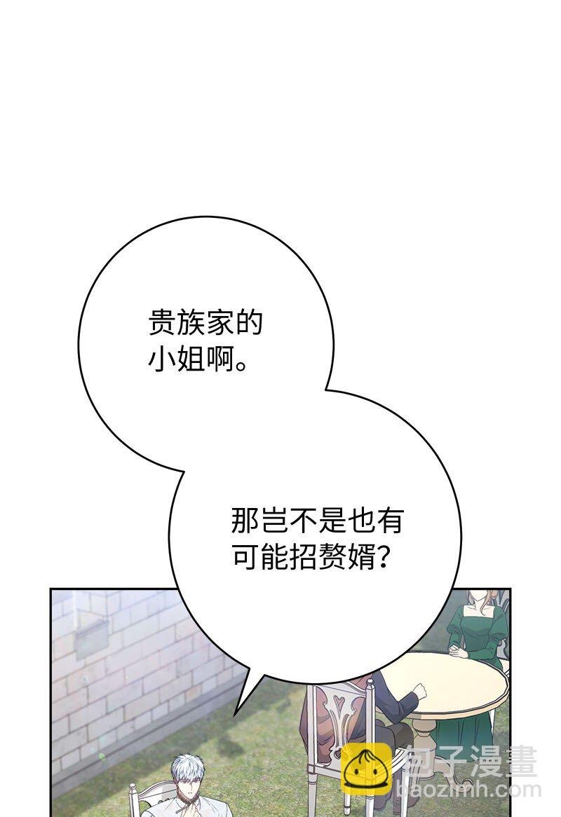 125 多愁善感的公爵