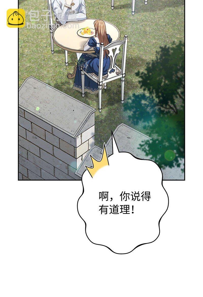 125 多愁善感的公爵
