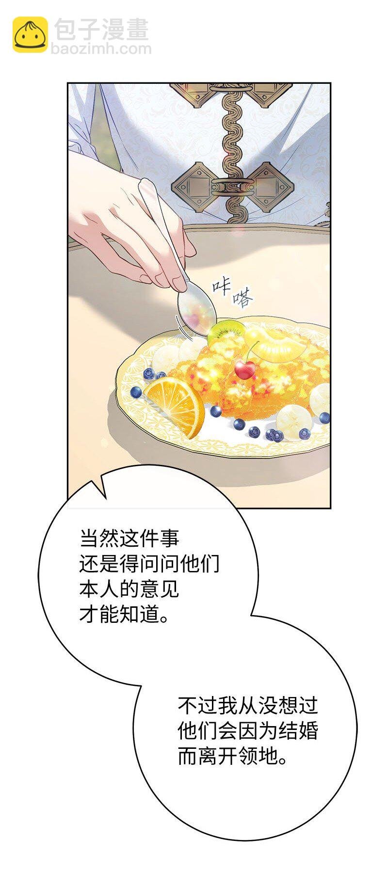 125 多愁善感的公爵