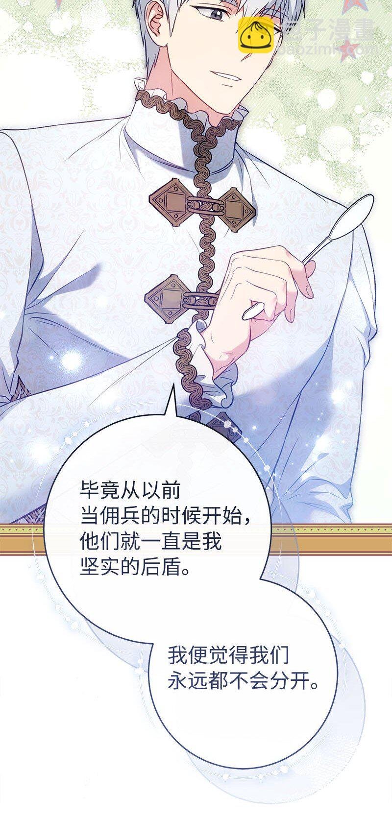 125 多愁善感的公爵