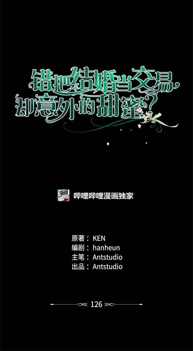 126 “超常”发挥