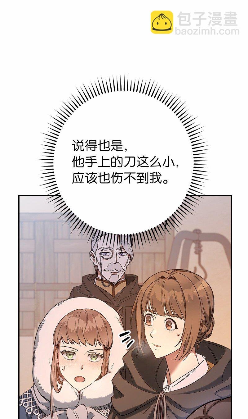 12 安排妥当