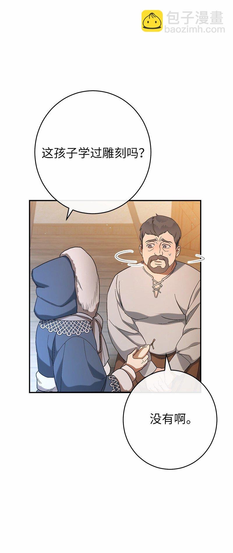 12 安排妥当