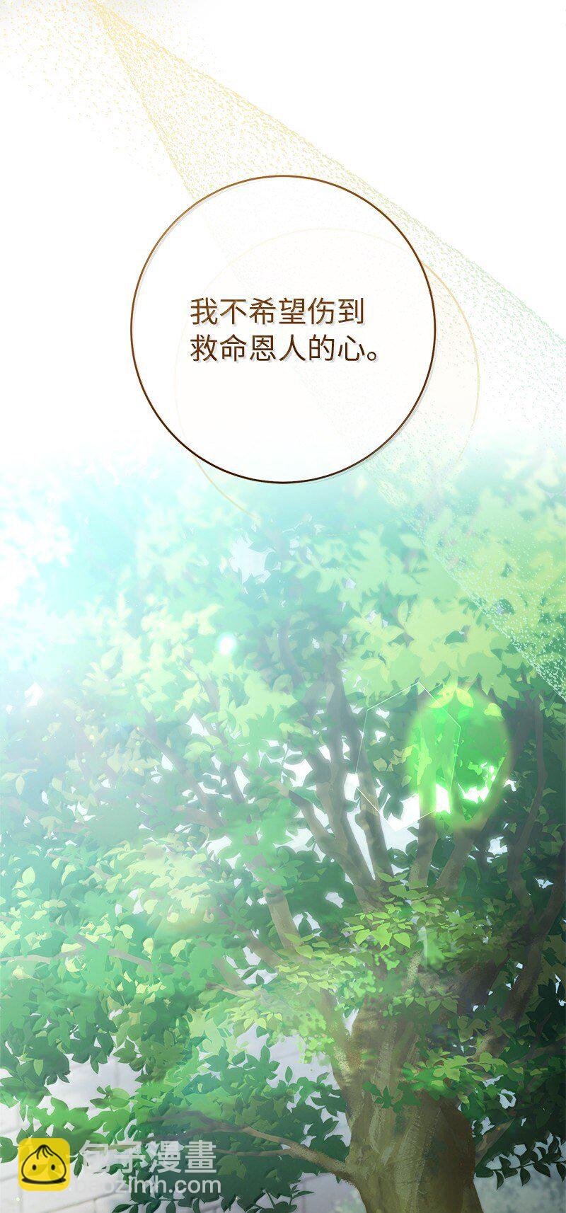 128 安排相亲
