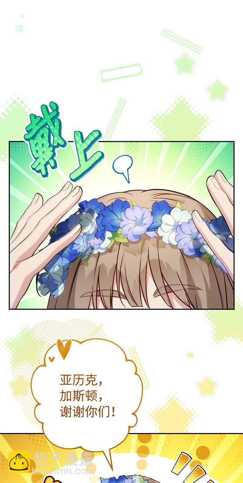 128 安排相亲
