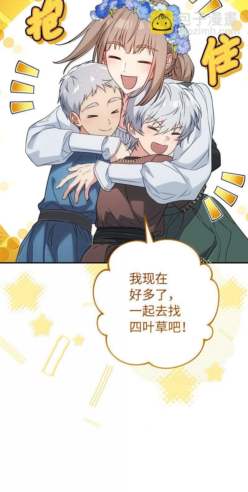 128 安排相亲
