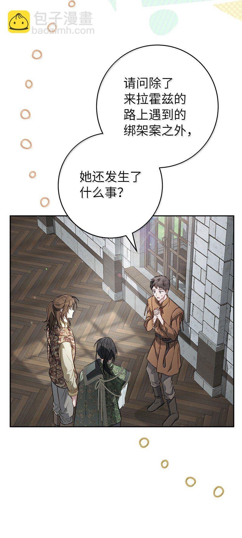128 安排相亲