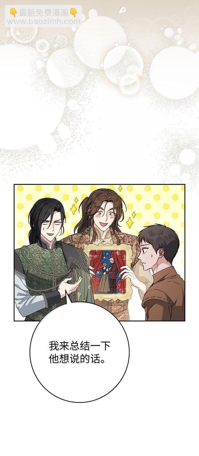 128 安排相亲