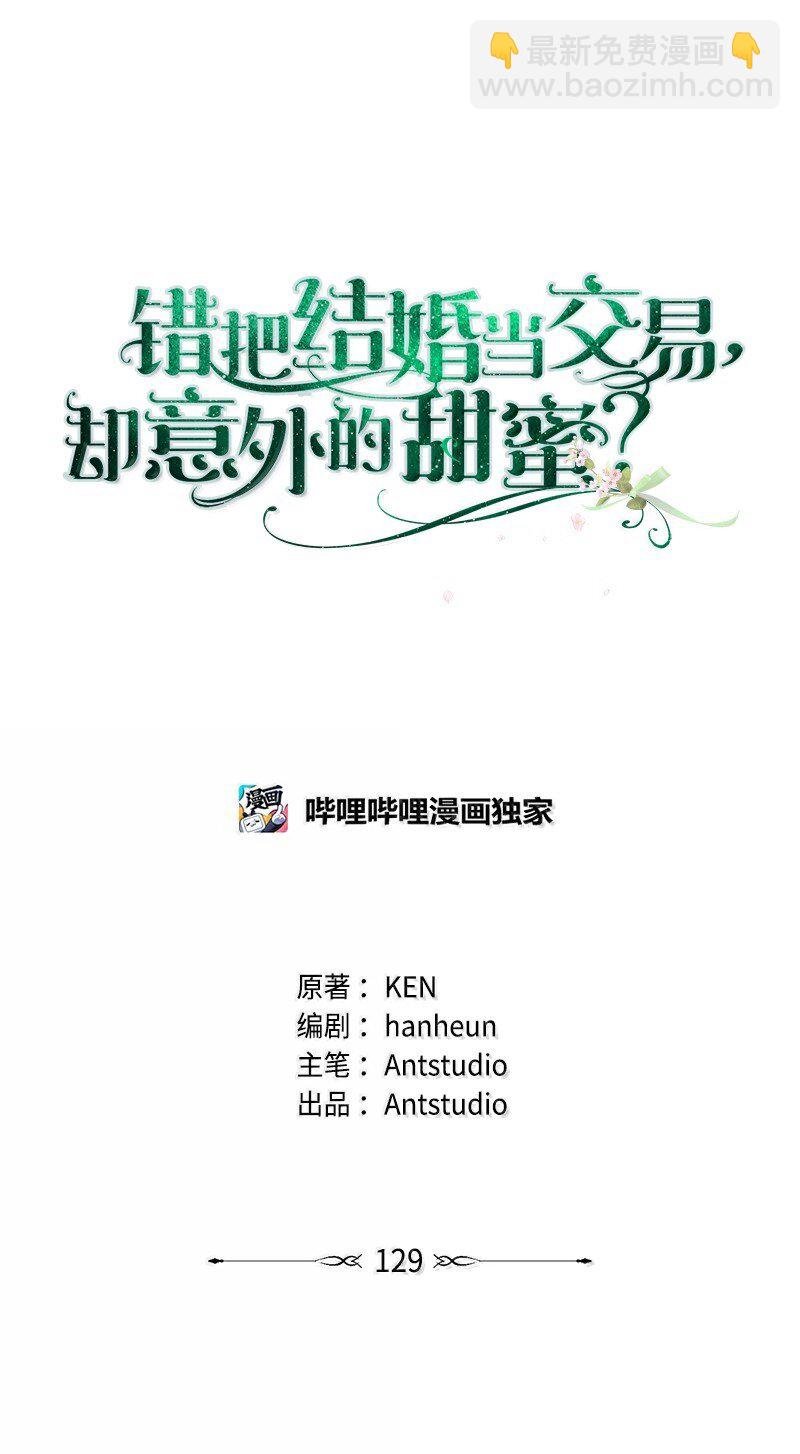 129 另有目的