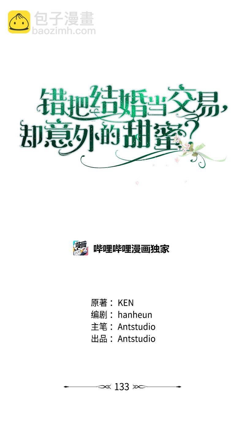 133 真正想见的人