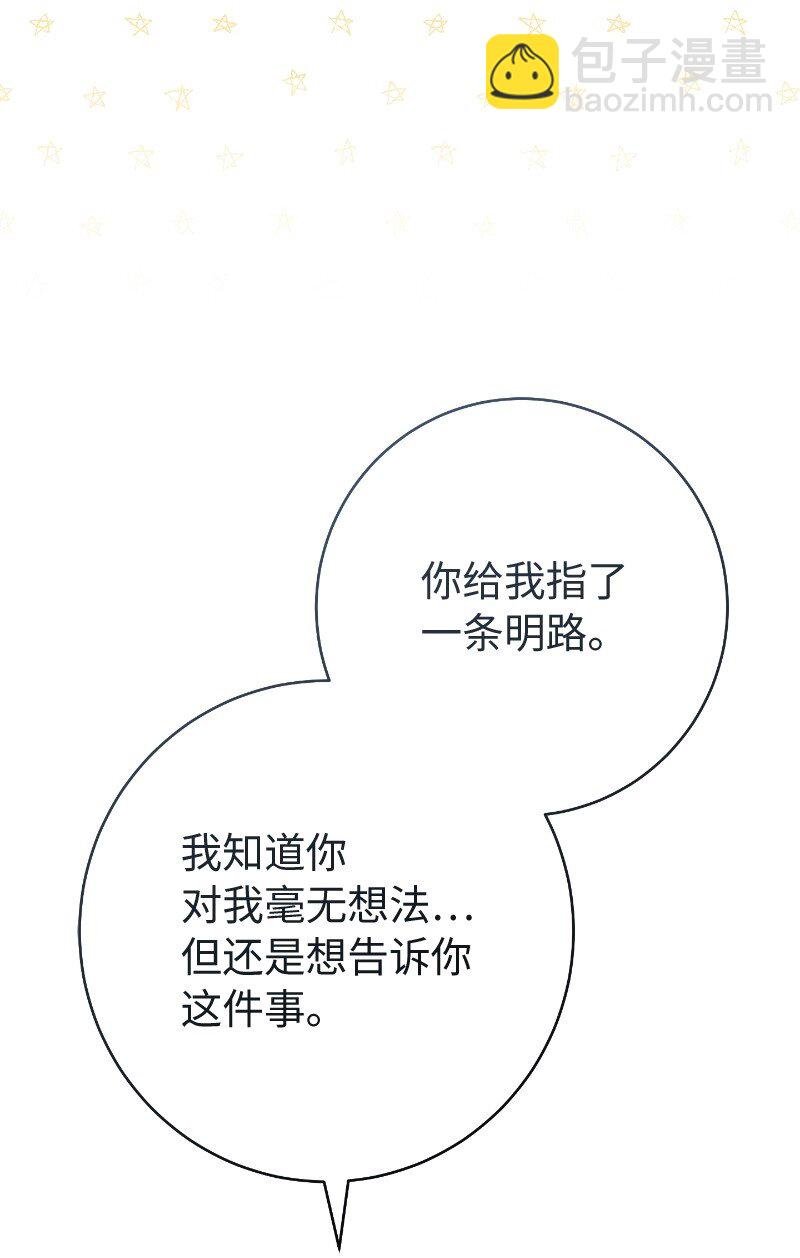 138 促膝长谈