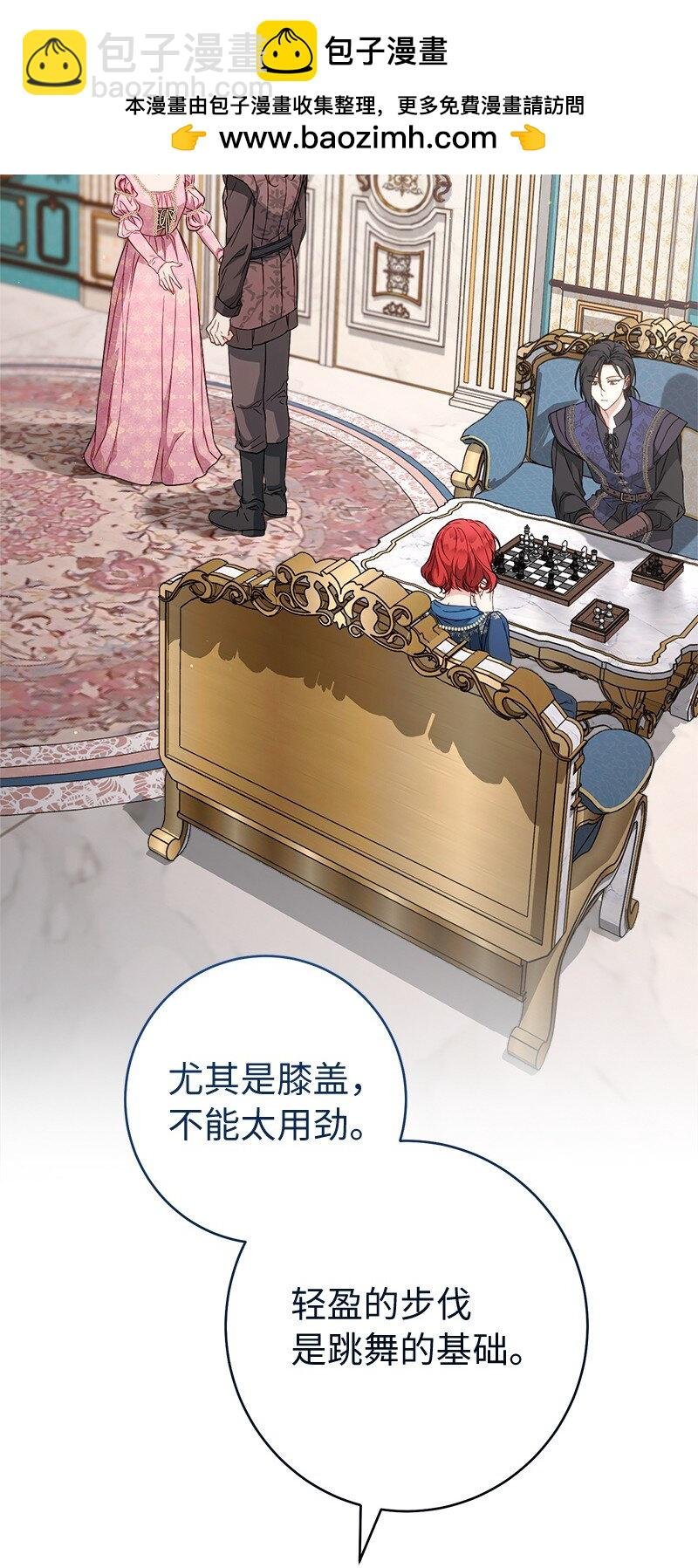140 大胆求爱
