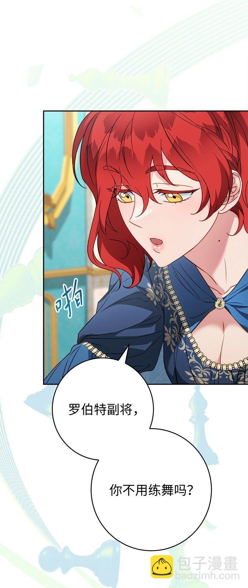 140 大胆求爱