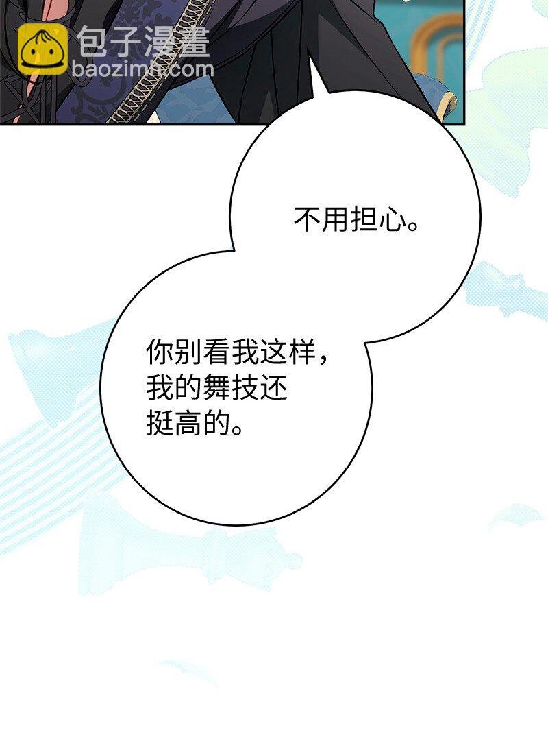 140 大胆求爱