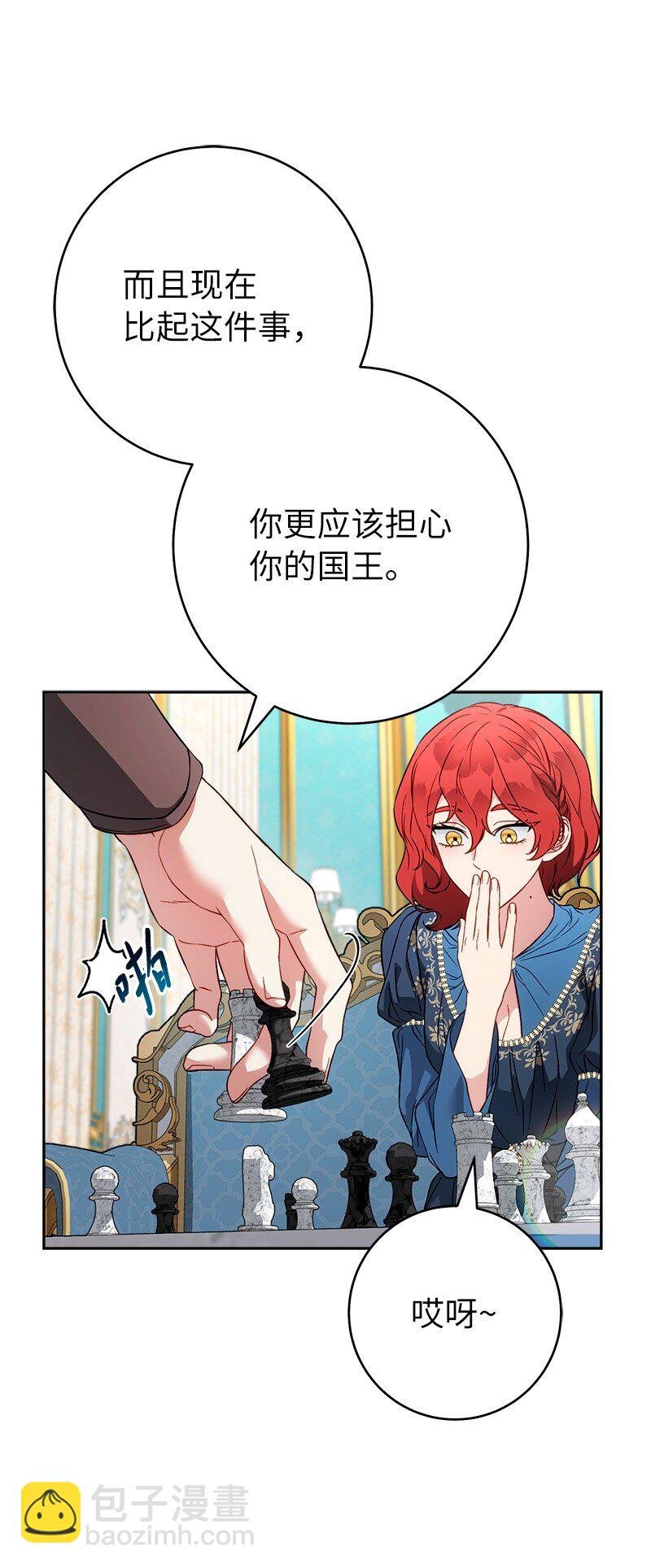140 大胆求爱