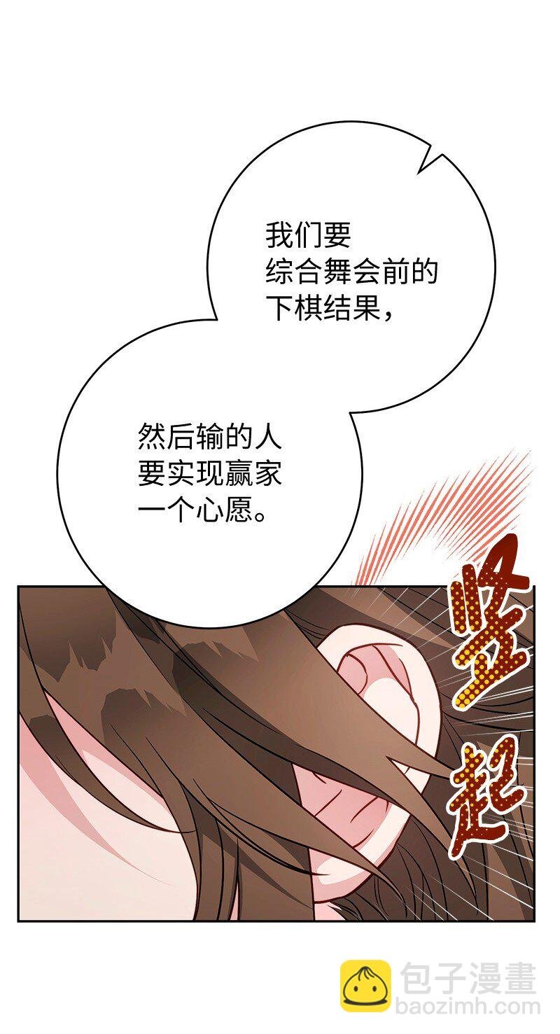 140 大胆求爱