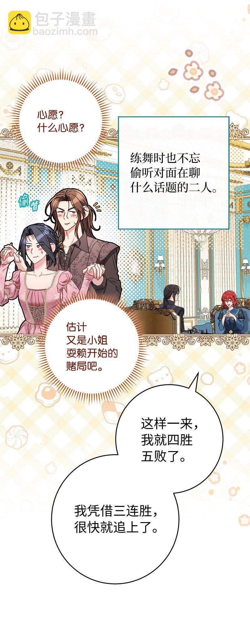 140 大胆求爱