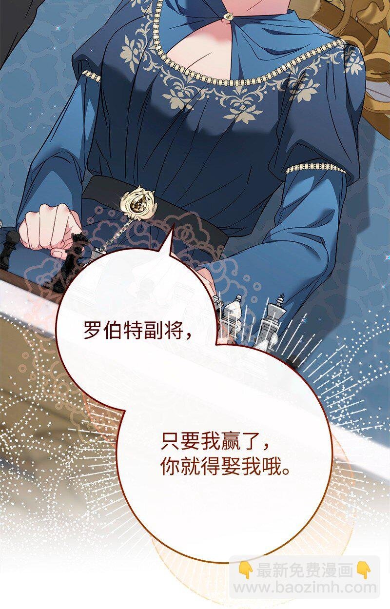 140 大胆求爱