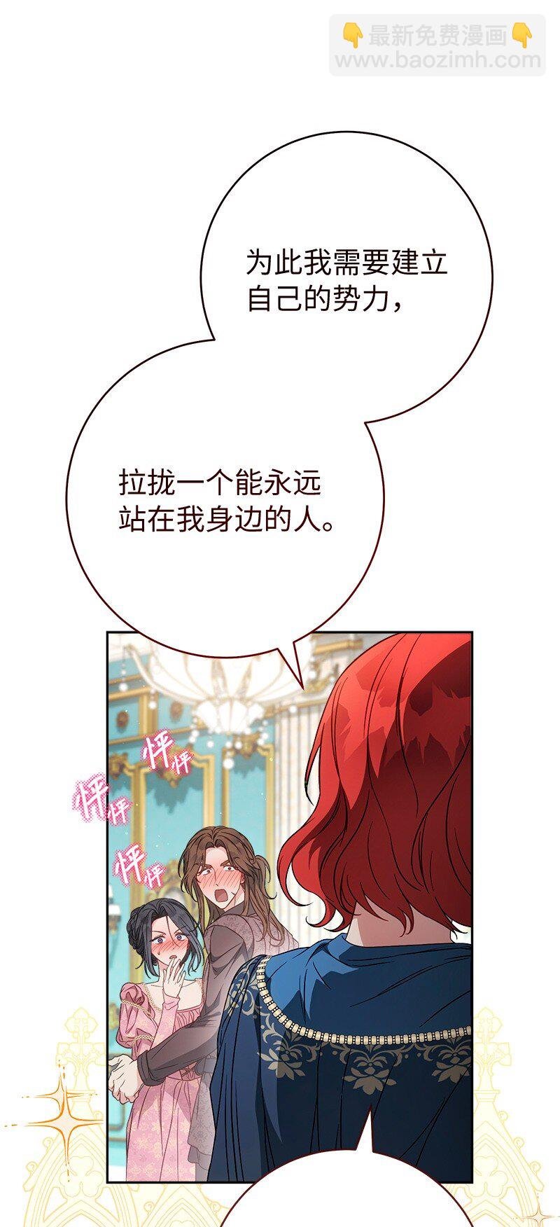 140 大胆求爱