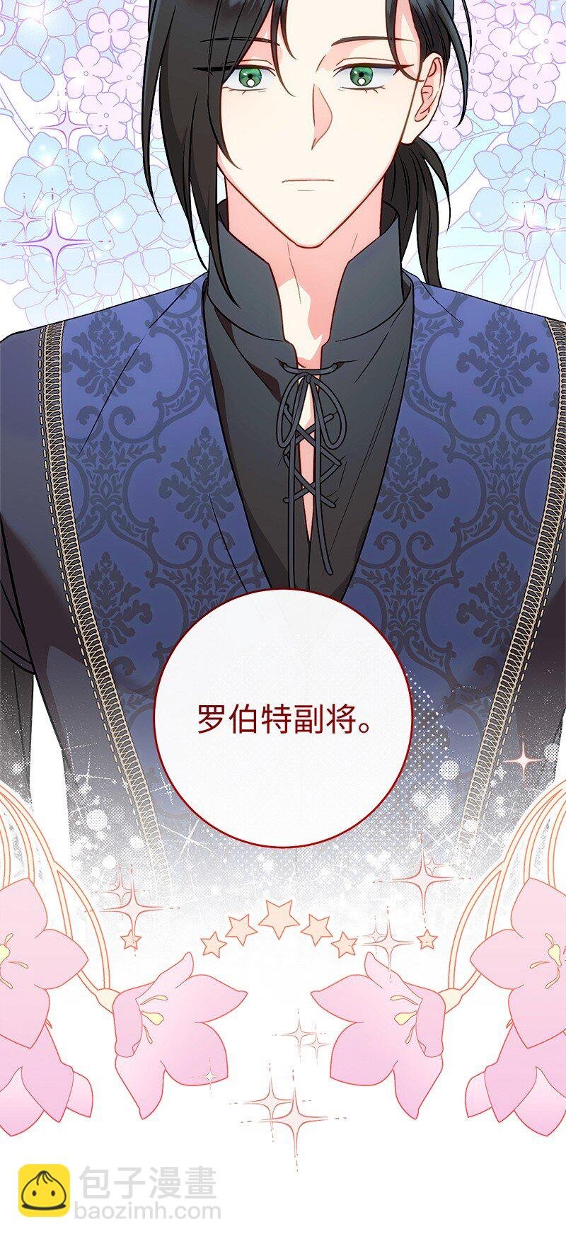 140 大胆求爱